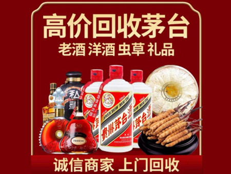 ​五原县名酒回收多少钱？