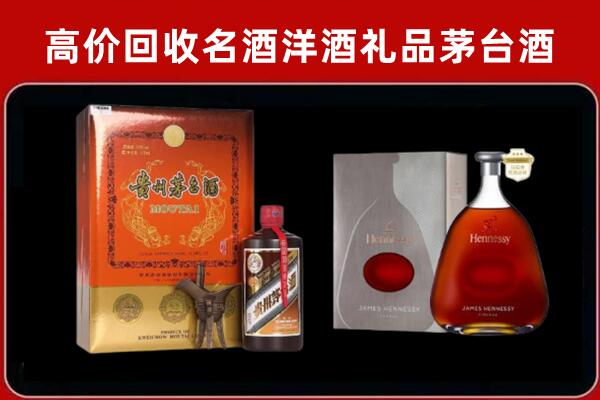 五原县回收轩尼诗