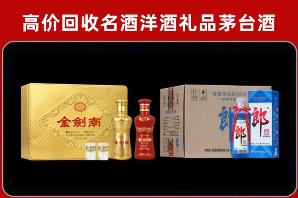 五原县回收剑南春酒
