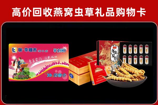 五原县回收礼品卡